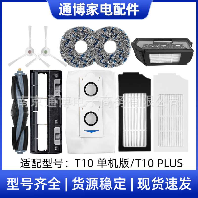 适用于科沃斯扫地机器人配件T10 PLUS/T10单机版主刷边刷滤网尘袋