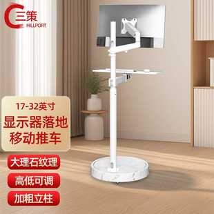 餐桌落地横竖屏旋转落地推车 直播 三策显示器移动支架床头 书桌