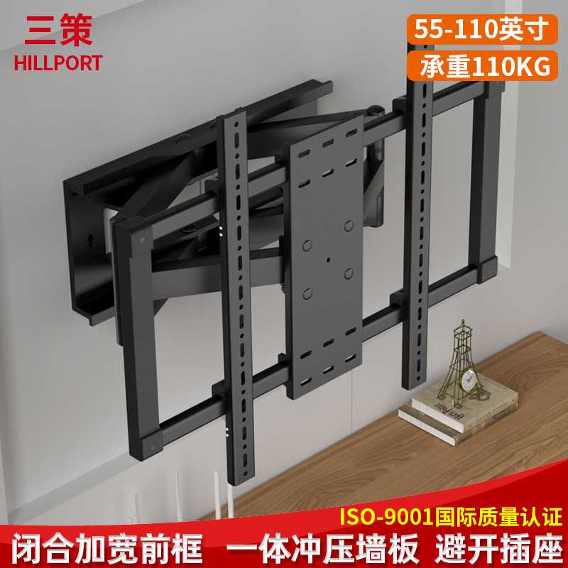 三策 电视机挂架超薄伸缩壁挂55-75-85-100-110英寸旋转挂架D9