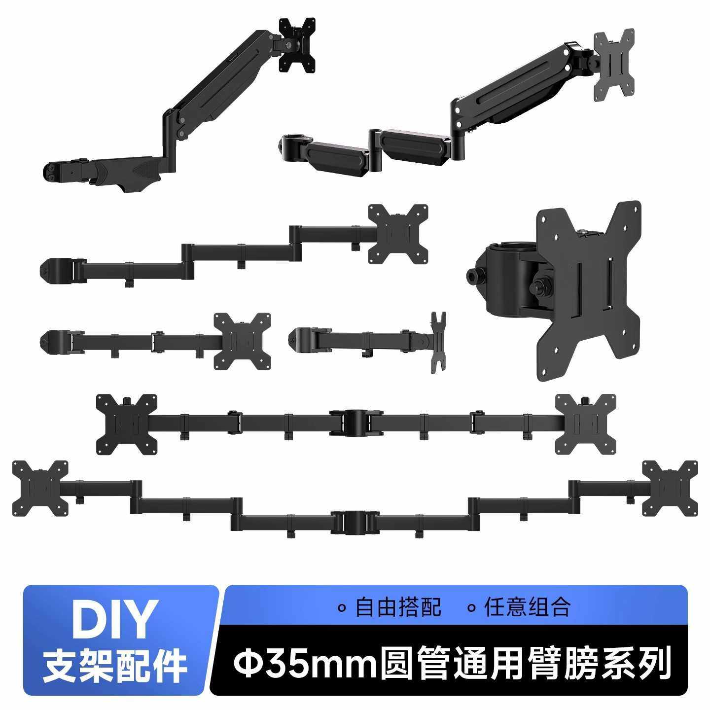 显示器支架单独臂膀配件机械臂气压悬臂两三节加长臂DIY组合双屏