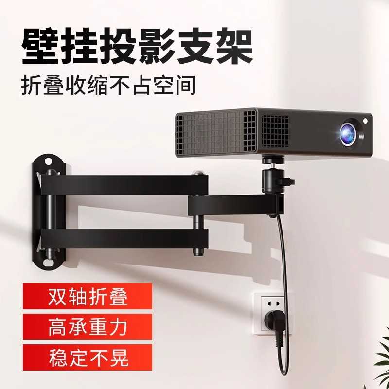 投影仪壁挂支架适配极米z6z7x小米redmi天猫魔屏当贝x5pro坚果n3