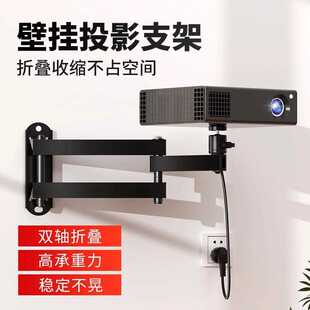 投影仪壁挂支架适配极米z6z7x小米redmi天猫魔屏当贝x5pro坚果n3