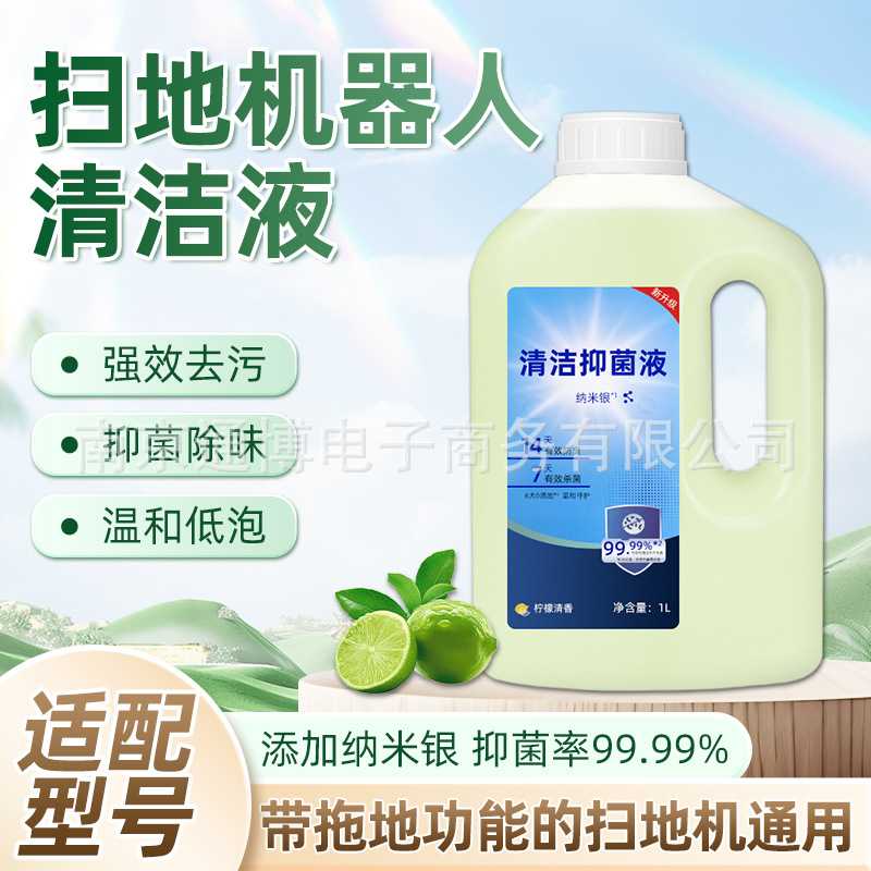 适用于科沃斯T20PRO清洁液扫地机器人配件T30/T10/X1/X2/T8清洁剂
