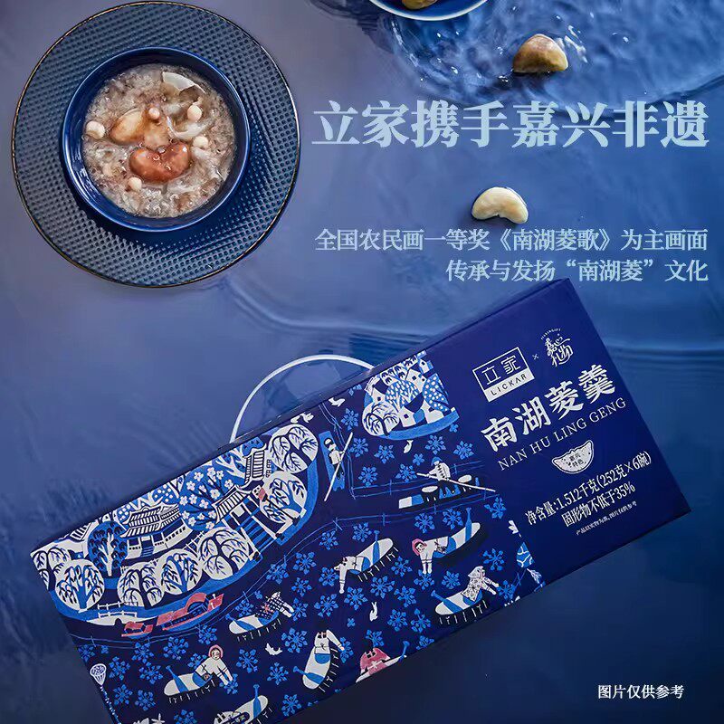 立家嘉兴特产伴手礼南湖菱羹鸡头米银耳早餐免煮速食粥高档礼盒装