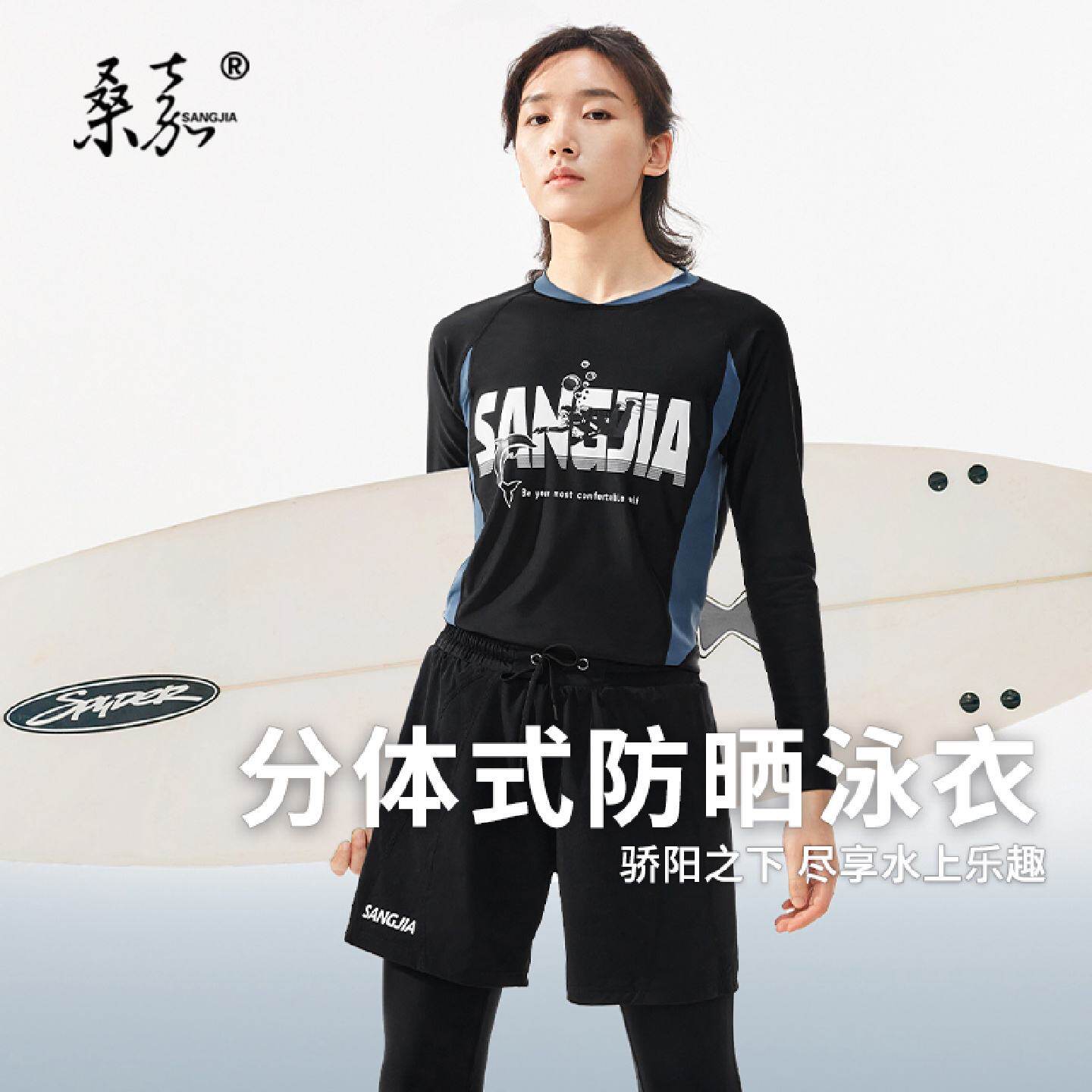 秋冬束胸泳衣分体式冲浪潜水速干套装中性风游泳衣防晒显瘦女