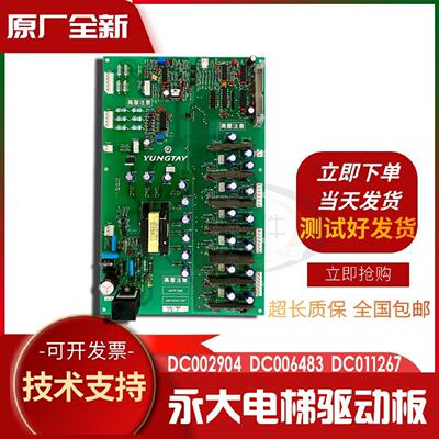 议价永大ENT电梯驱动板FB-IGD B0B1 ASSY:DC002904 DC006483 DC01