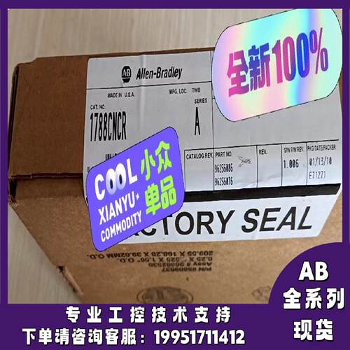 议价1788-CNCR 通信模块，ControlNet，32 连接，冗余同轴介质 17