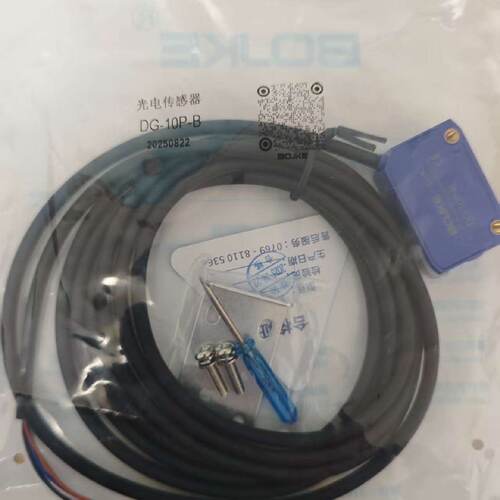 全新未封BOJKE光电传感器DG-10P-B，原装，—议价