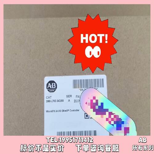 议价AB 2080-L70E-24QBB 罗克韦尔  Micro870 控制器，28IN -110V