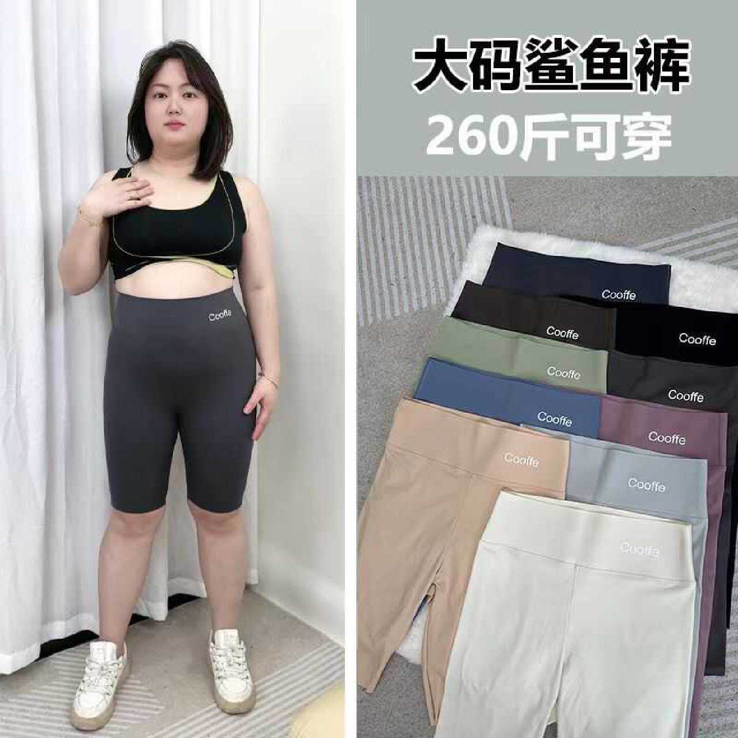 五分大码胖mm外穿骑行鲨鱼打底裤女夏季薄款收腹提臀健身短裤