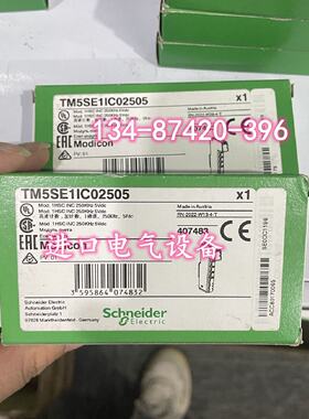 议价TM5SE1IC02505施耐德计数模块1HSC incremen250KHz/TM5SE1IC2