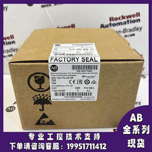 议价AB 1794-ACNR FLEX I/O ControlNet冗余配接器模块 1794ACNR