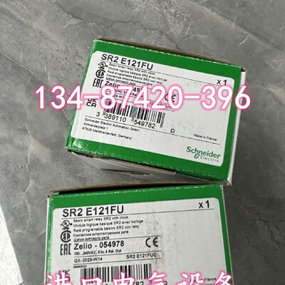 议价SR2E121FU施耐德SR2基本型逻辑控制器AC100-240V8输入4继电器