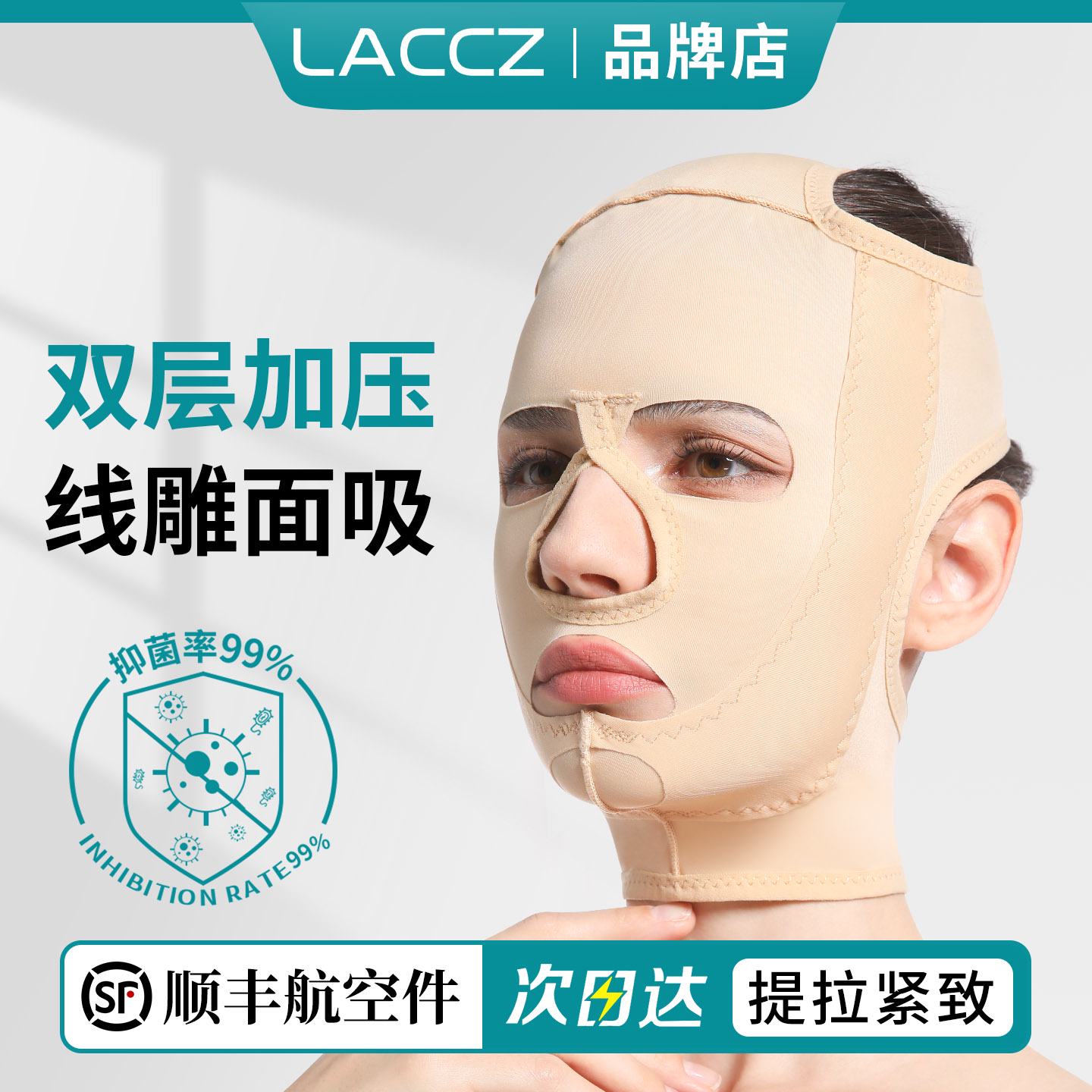 医美整容面雕面部吸脂线雕术后面罩提拉紧致腮腺面吸术后头套加压
