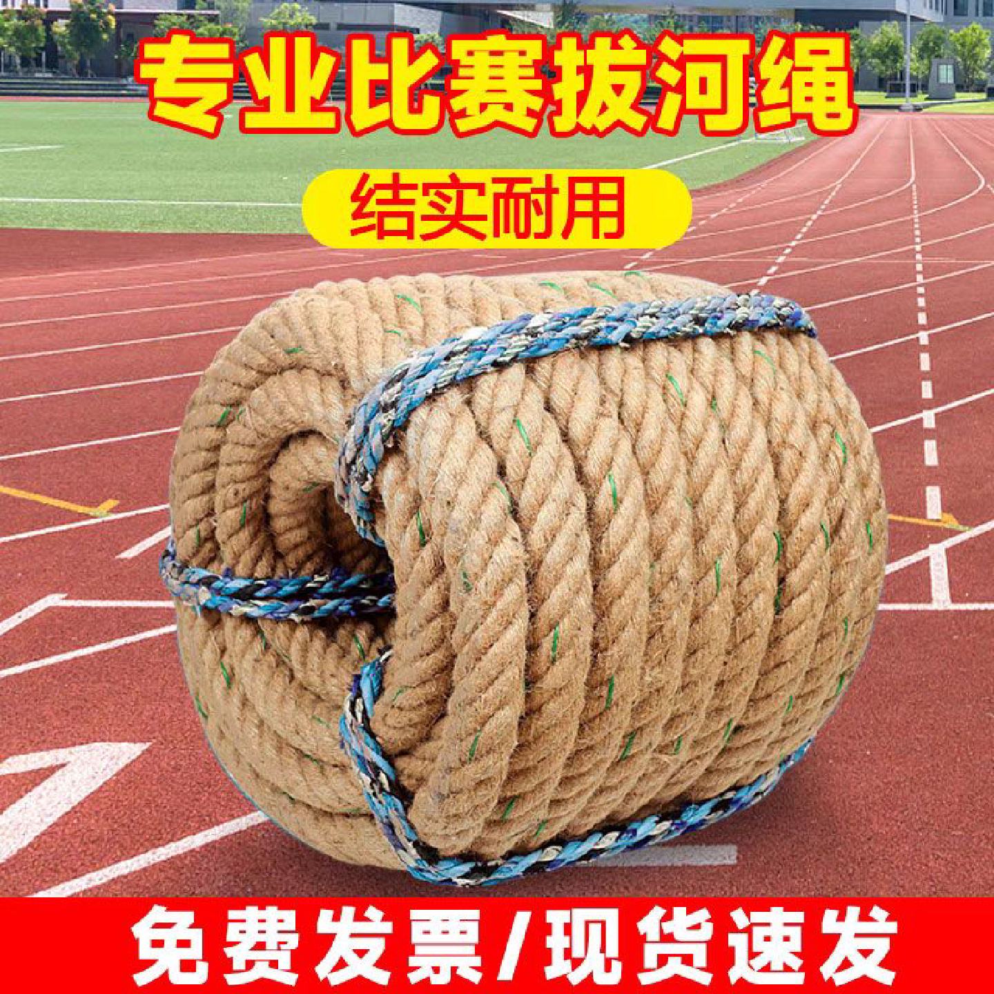 团建拔河拔河比赛专用趣味成人儿童绳子麻绳不伤手幼儿园亲子活动
