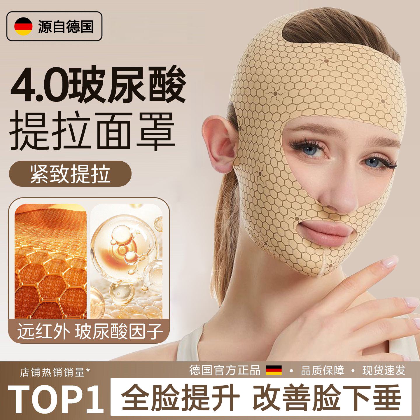 曼品质脸部提拉紧致神器V脸面雕法令纹双下巴睡眠瘦脸绷带全脸提