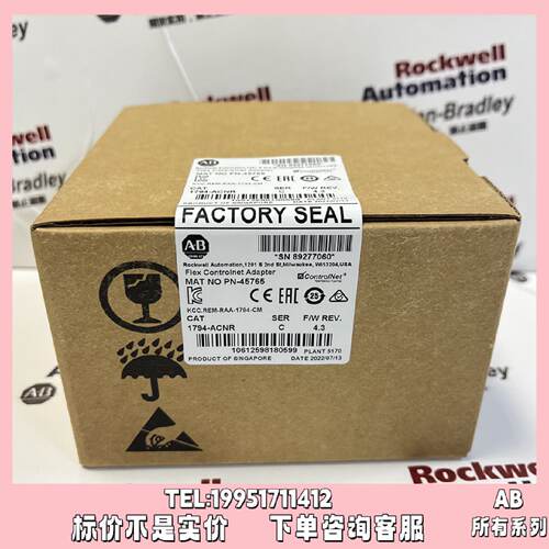 议价AB 1794-ACNR FLEX I/O ControlNet冗余配接器模块 1794ACNR