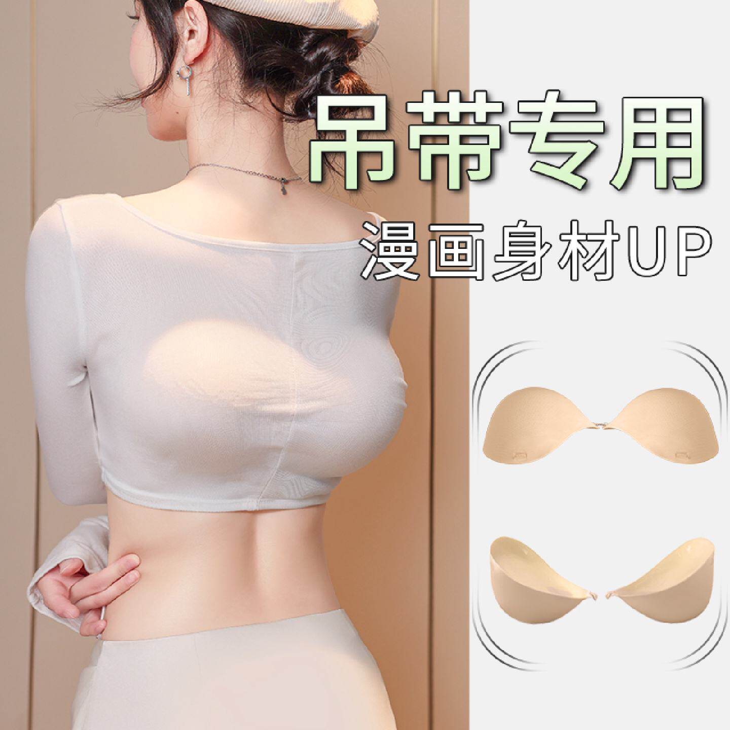 吊带胸贴小胸平胸专用加厚聚拢显大外扩增厚变大隐形胸垫婚纱乳贴