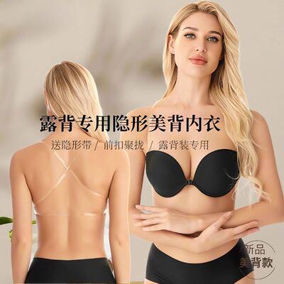 透明带美背内衣薄款无钢圈光面无痕性感聚拢隐形文胸大露背胸罩女