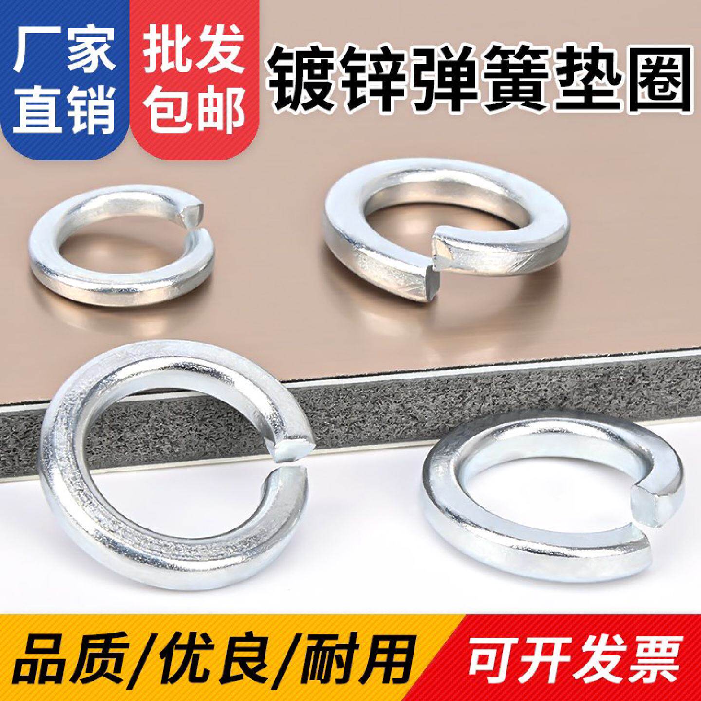 碳钢镀锌加厚开口弹垫加宽弹簧垫圈弹性金属垫片M5M6M8M10M12M20