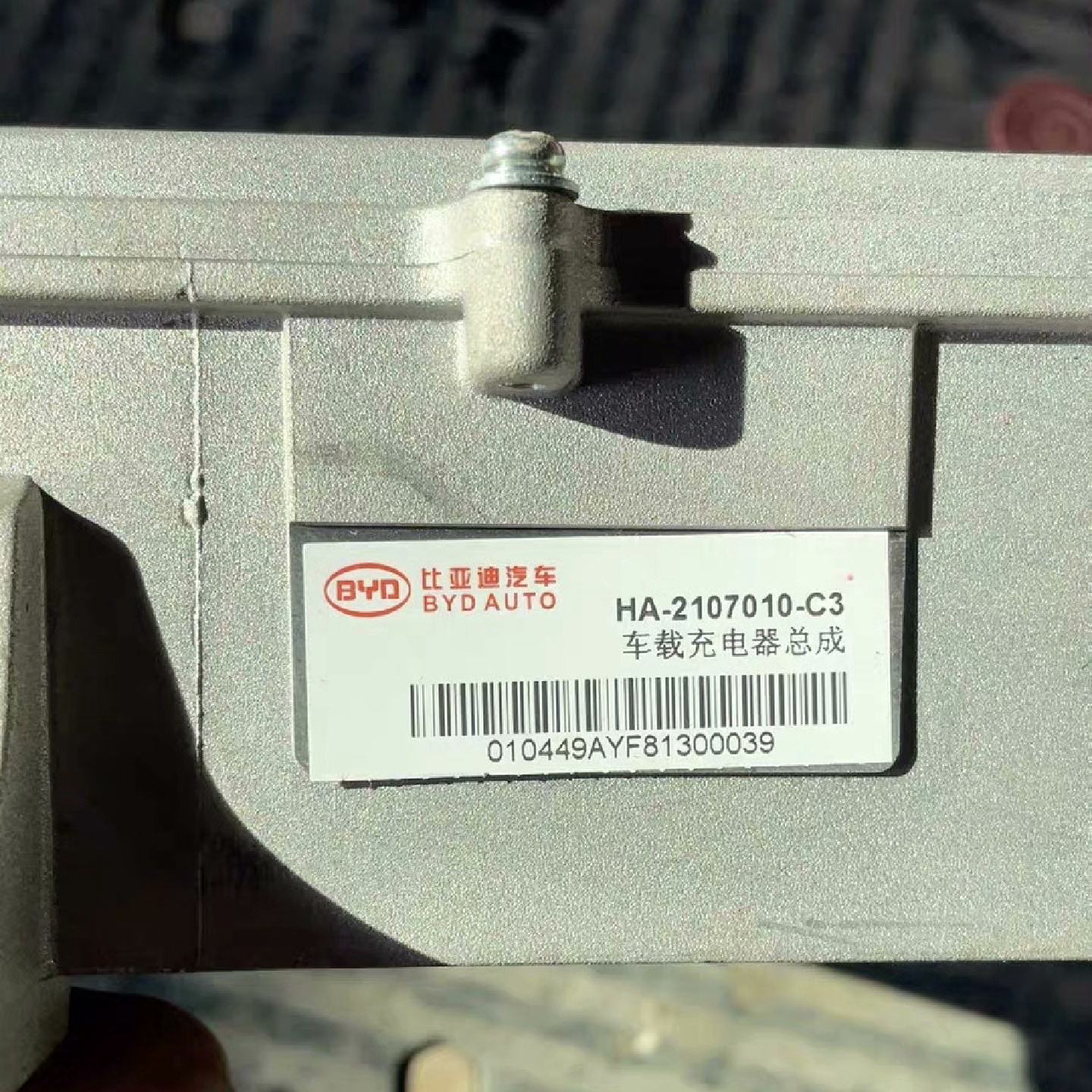 比亚迪原厂车载充电器总成--议价商品
