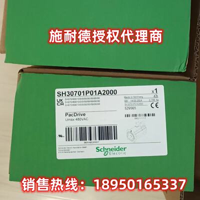 议价SH30703P11A2000施耐德伺服马达全新原装正品SH30703P11A2000