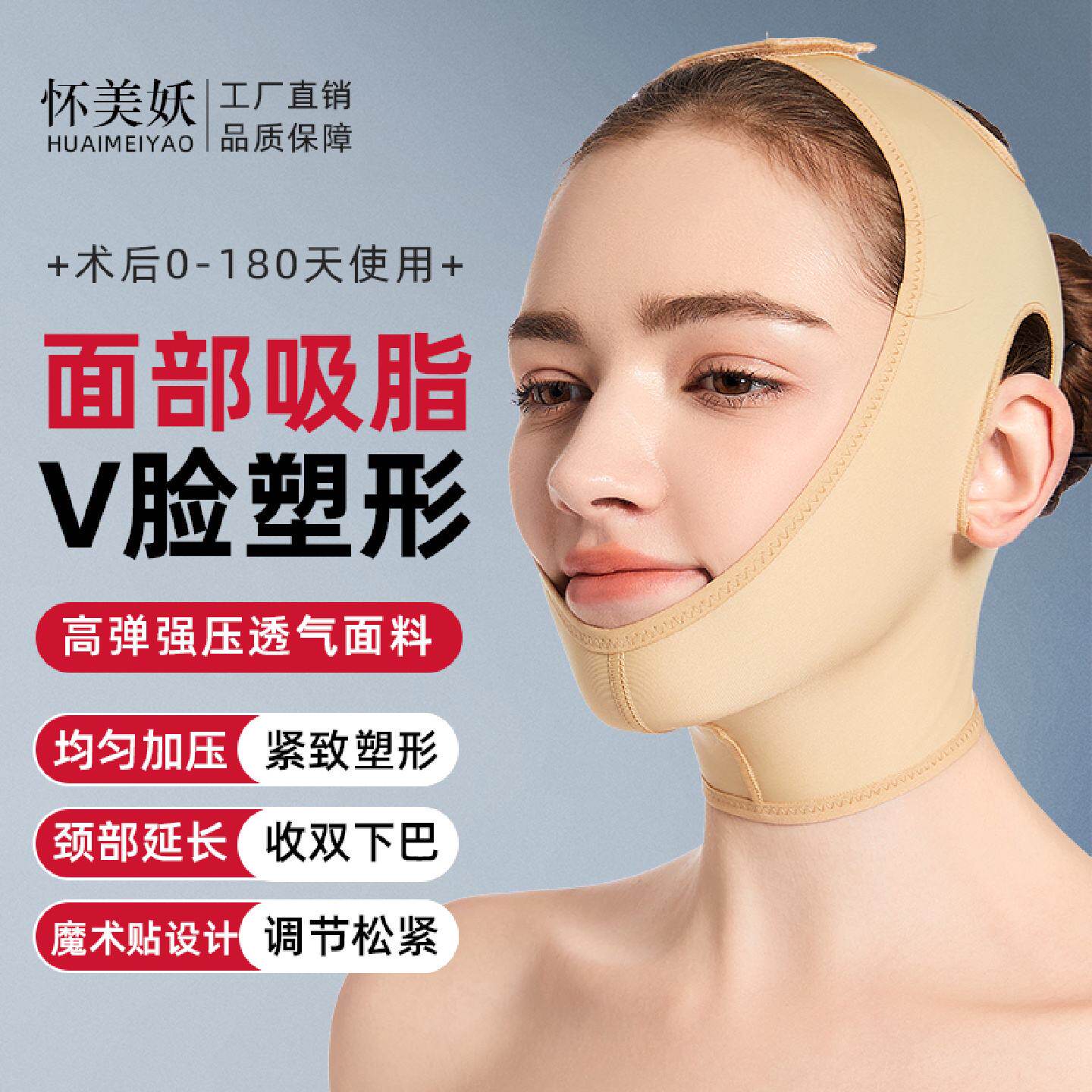 面部吸脂术后塑形头套V脸收双下巴弹力绷带面罩