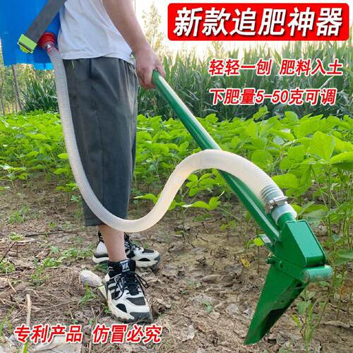 新款农用玉米施肥器背负式点肥神器果园菜地花卉下化肥入土追肥器