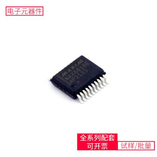 信号开关MAX6818EAPTSSOP20编解码器多路复用器