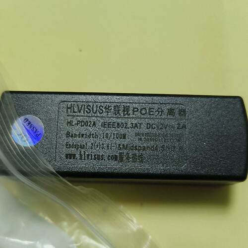 议价--华联视POE分离器，型号HL-PD02A，12V 2A，支持
