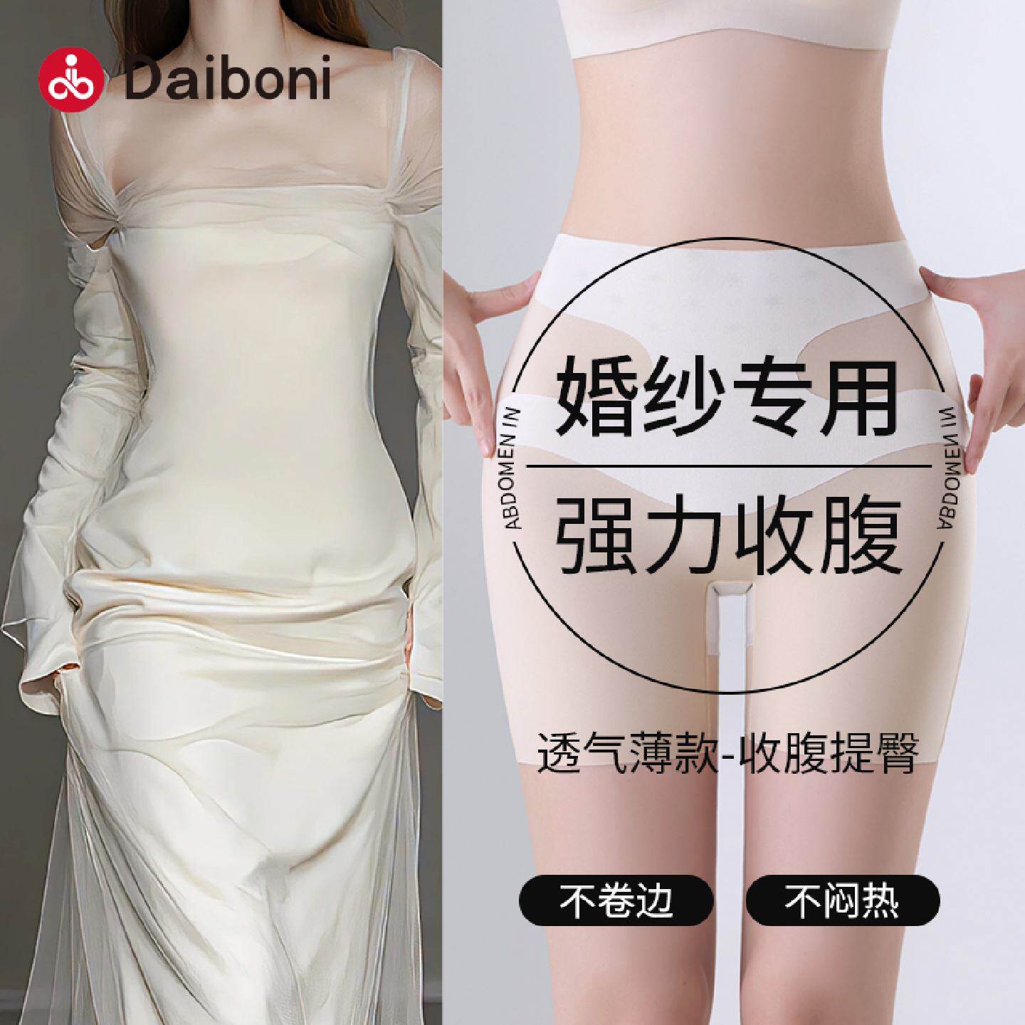 收腹内裤女婚纱拍摄专用束腰塑身提臀束缚强力塑形小肚子神器夏季