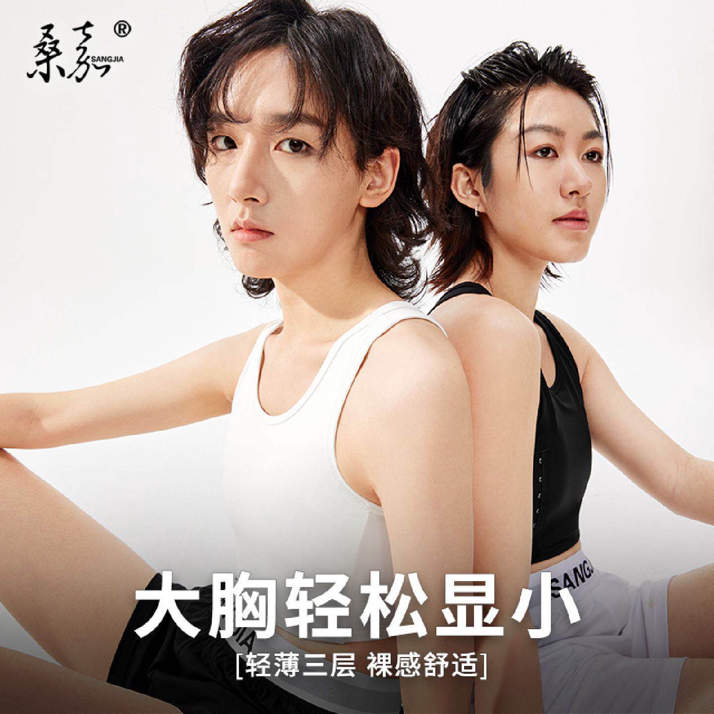 超平束胸内衣抑菌挂钩塑胸大胸显小学生背心平胸神器cos裹胸
