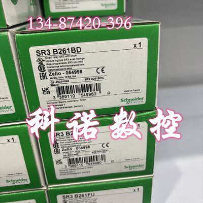 议价SR3B261FU/SR2DEM01/SR3PACKBD/SR3XT61JD施耐德扩展型逻辑控