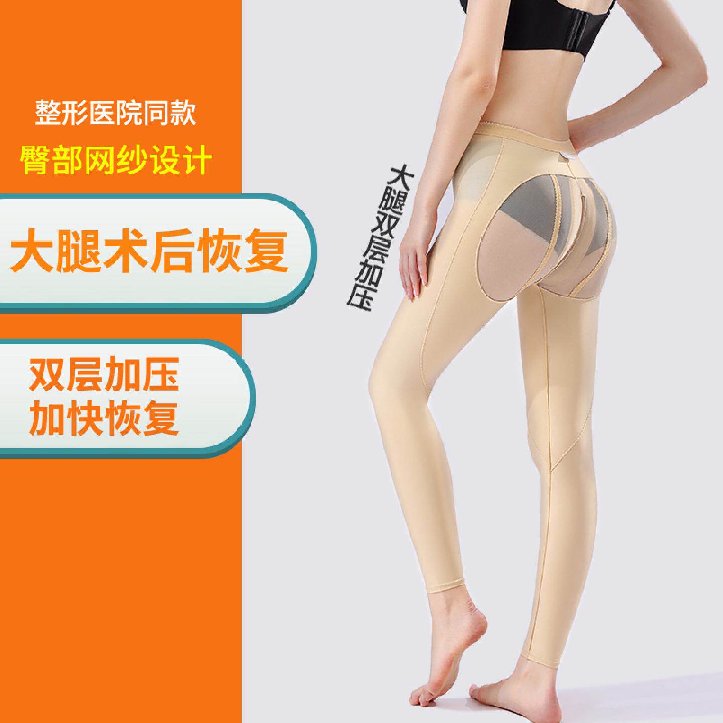 抽脂塑身衣大腿吸脂手术后塑腿裤一期专用塑形环吸束身丰臀