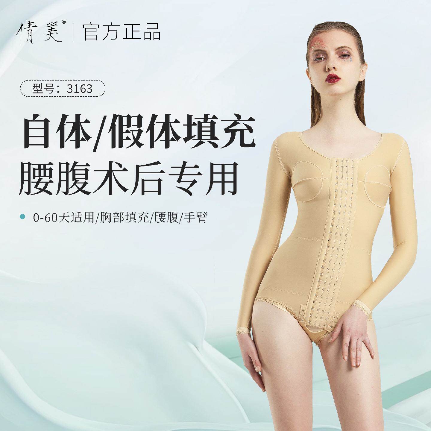 上身腰腹背部吸脂抽脂术后塑身衣长袖包胸性感隆胸束身塑形衣