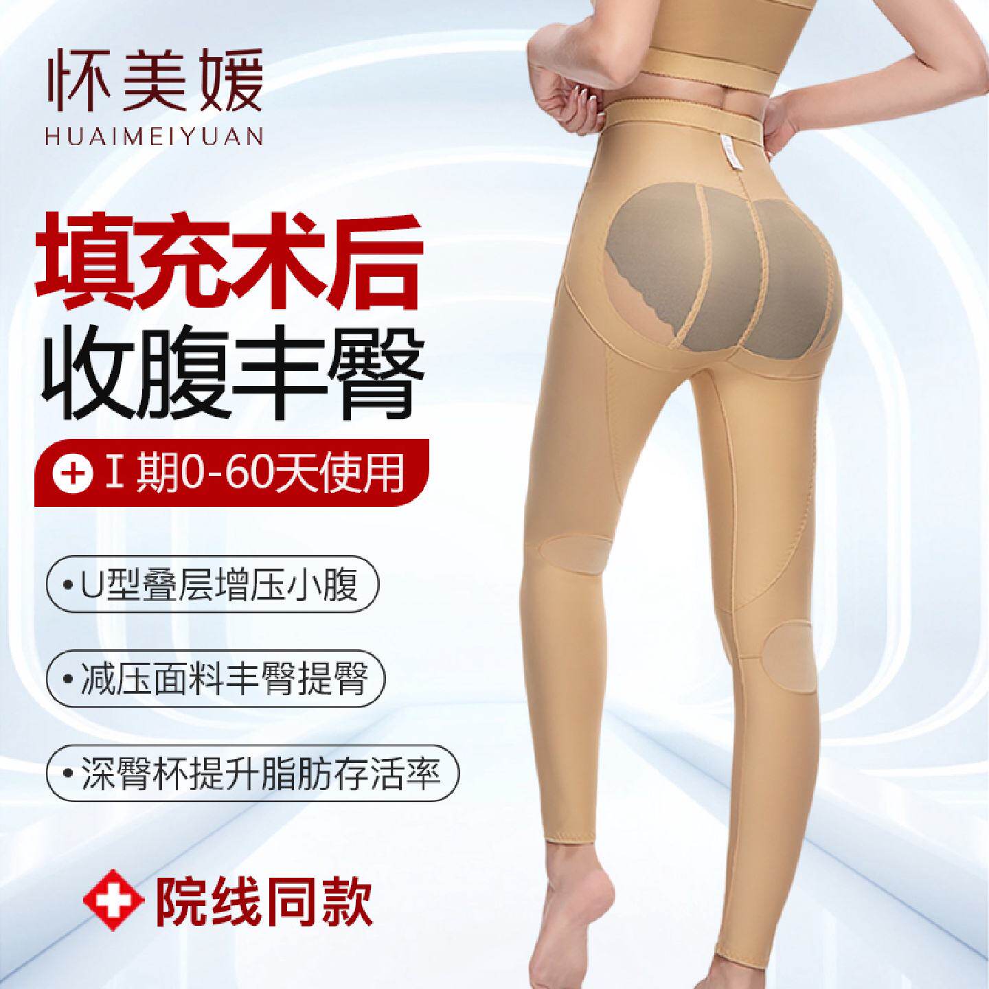 大腿吸脂术后塑身裤美体医学塑形提臀束收腹裤丰臀翘臀收胯