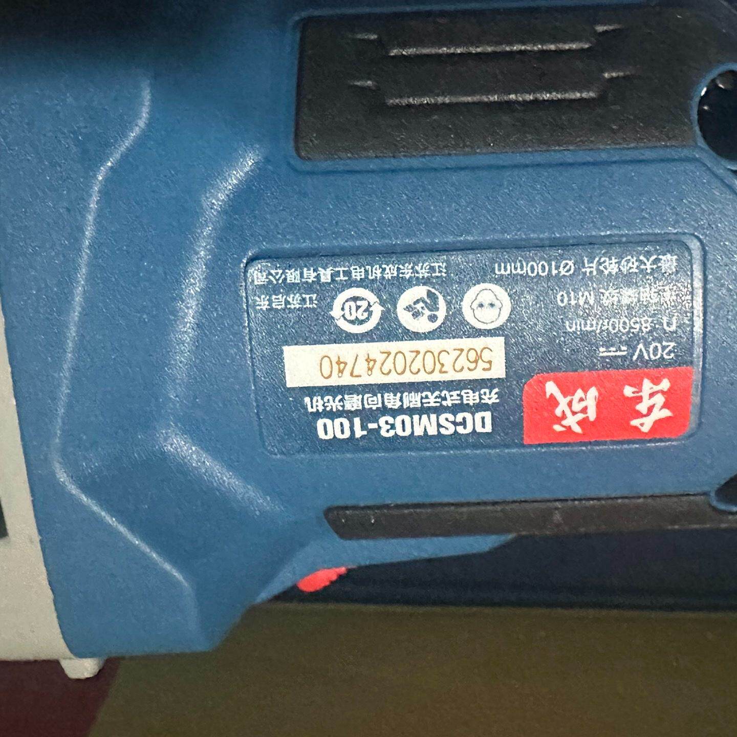 东成DCSM03100充电式无刷角磨机20V400W--议价商品
