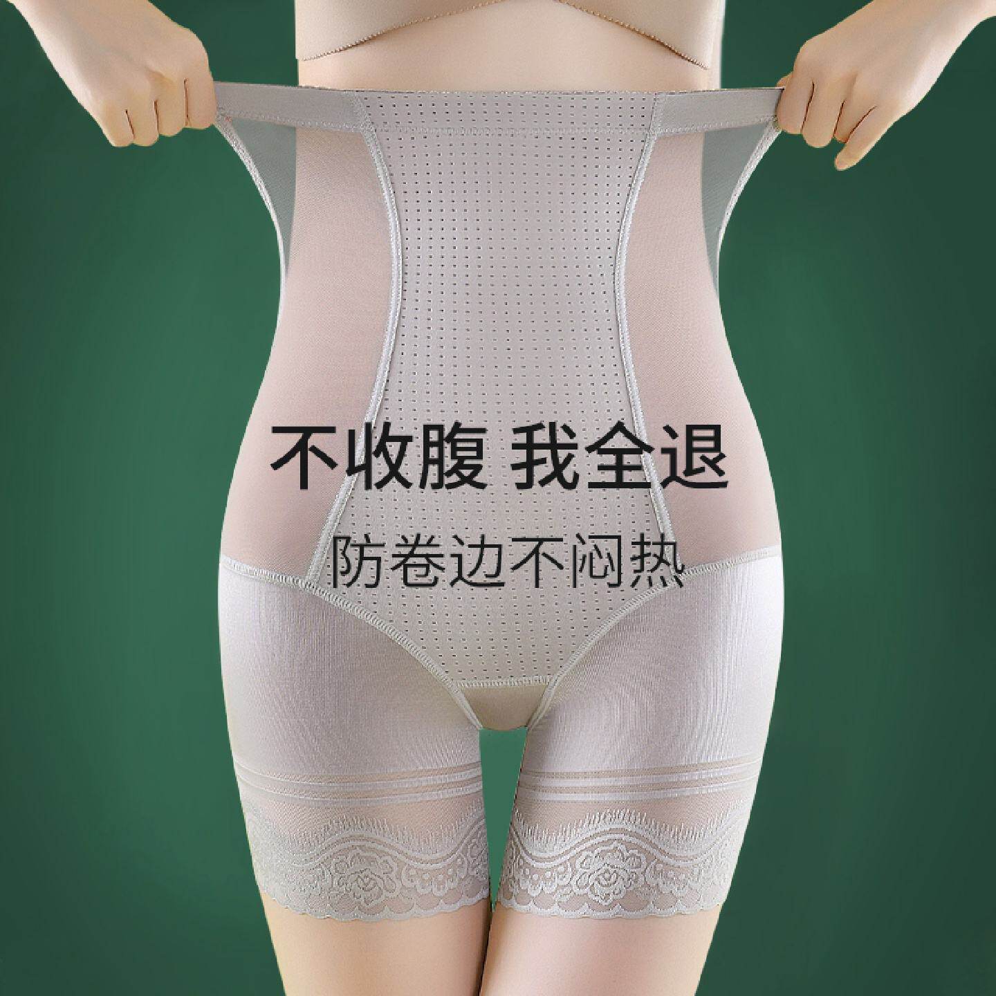 日本高腰收腹内裤女夏季薄款束腰提臀强力小肚子平角裤塑身美体裤
