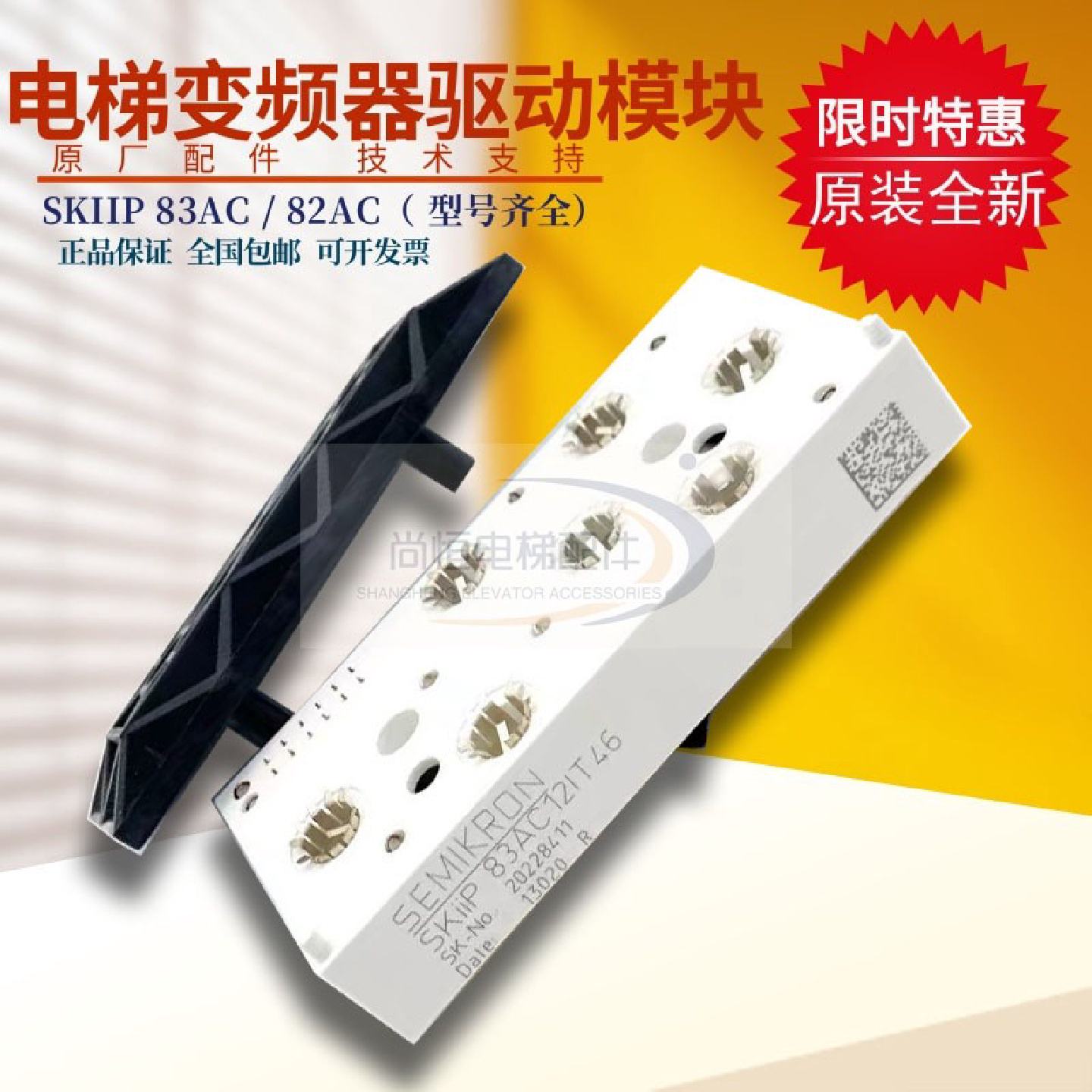 议价SKIIP 83AHB15T1/83AC12IT1/原装/82AC12IT1/82ANB15T1变频器 - 实物图