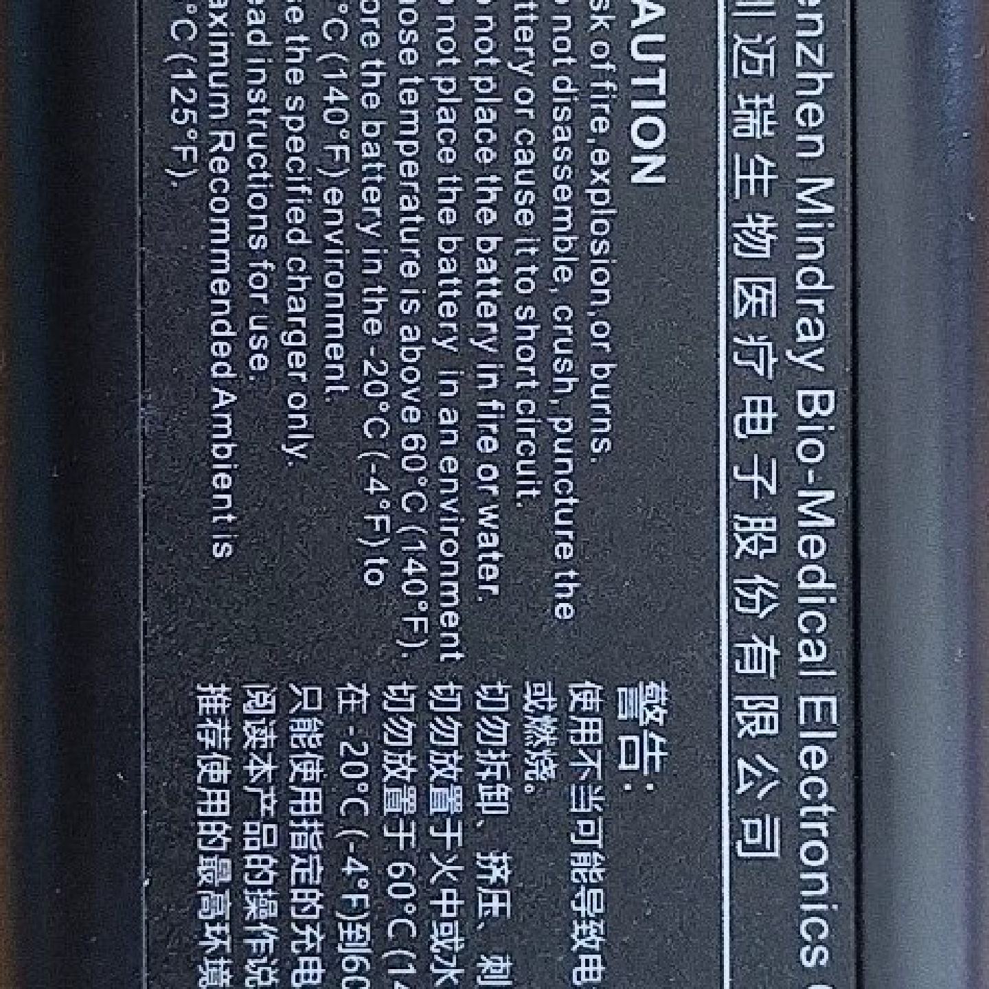 议价--迈瑞电池LI23S002A,LI23S002A3INR19/