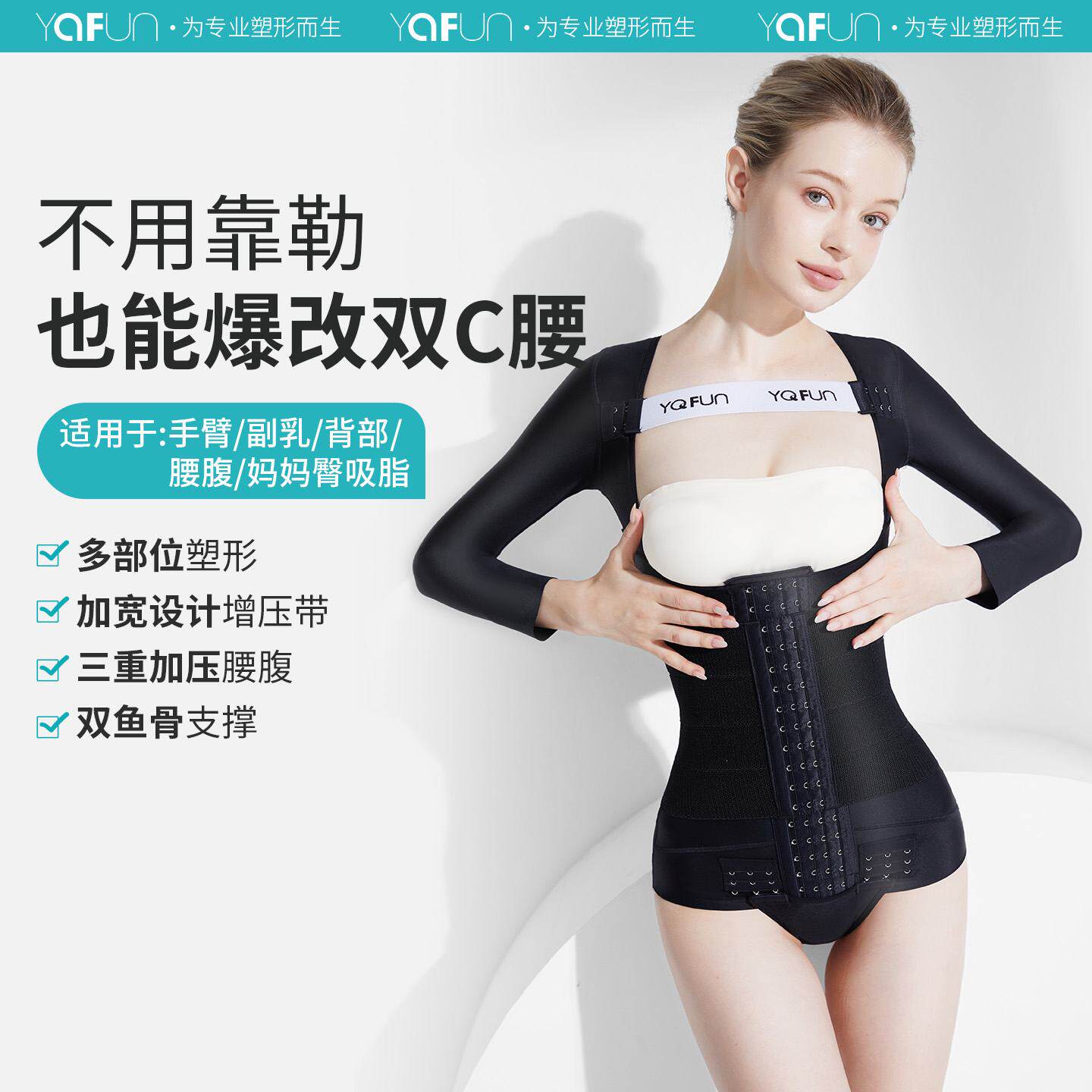 MS1085抽脂术后塑身衣腰腹环吸手臂妈妈臀吸脂专用束身衣女