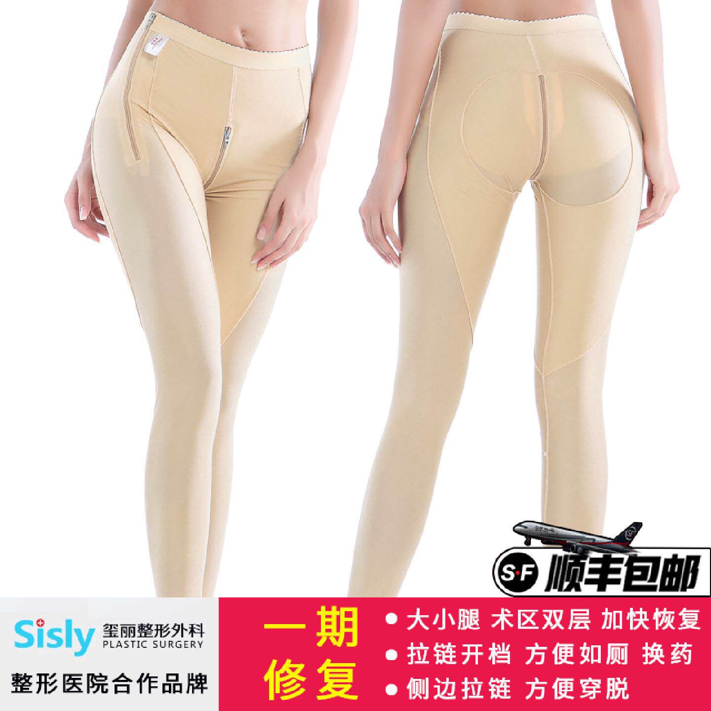 吸大腿脂塑身衣塑身裤女大小腿臀环吸塑形脂肪整形束身长裤