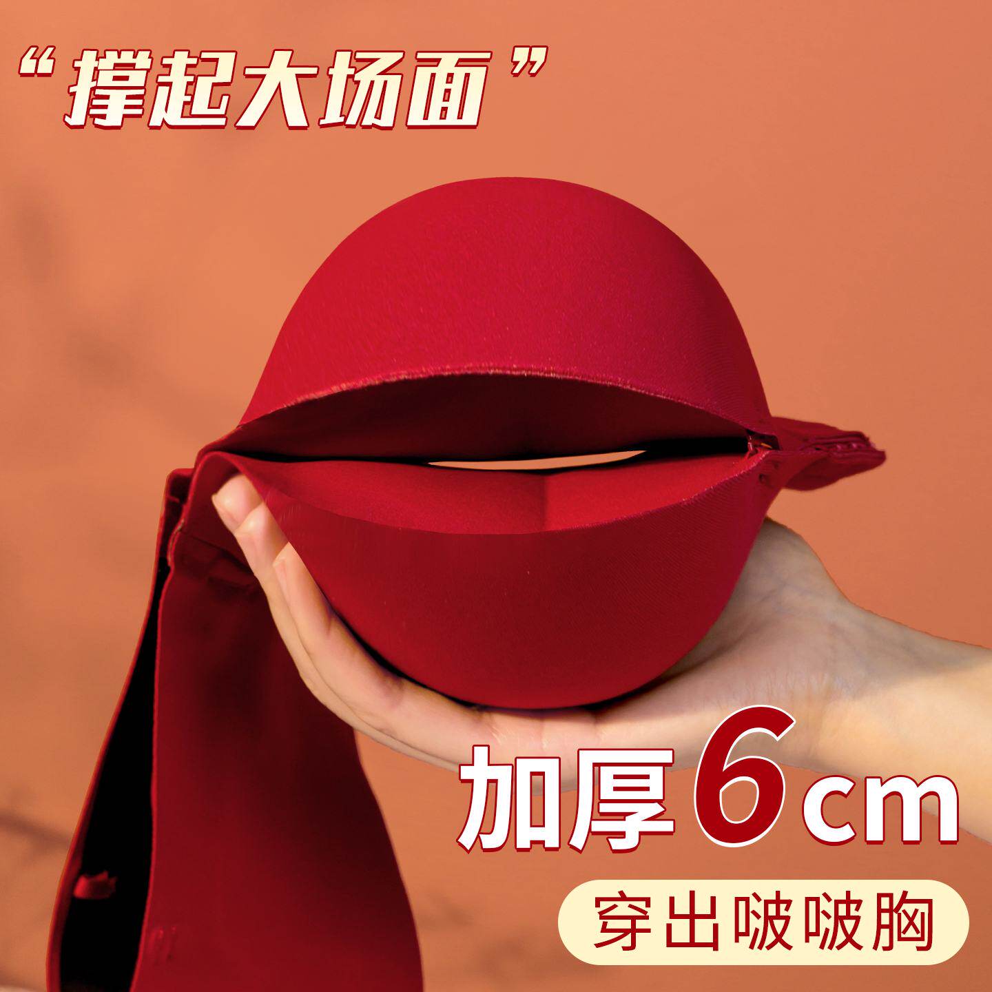 红色内衣小胸聚拢加厚显大前扣抹胸礼服无肩带内搭结婚新娘套装