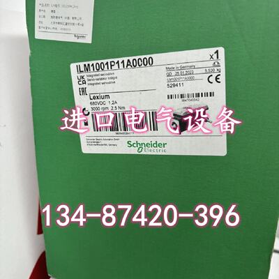 议价ILM1001P11A0000/P11F0000施耐德电机100，2，5Nm，3krp轴带