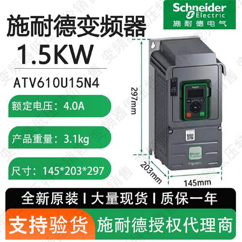 议价施耐德ATV610U15N4变频器1.5KW三相380V水泵恒压供水通专用调