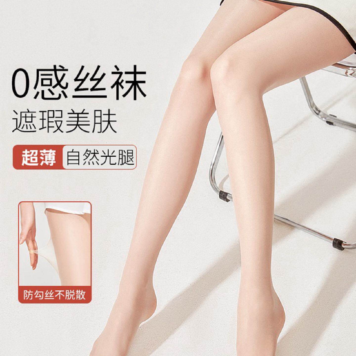 丝袜女夏季薄款大码防晒防勾丝美肤裸感黑丝光腿神器肉色连裤袜