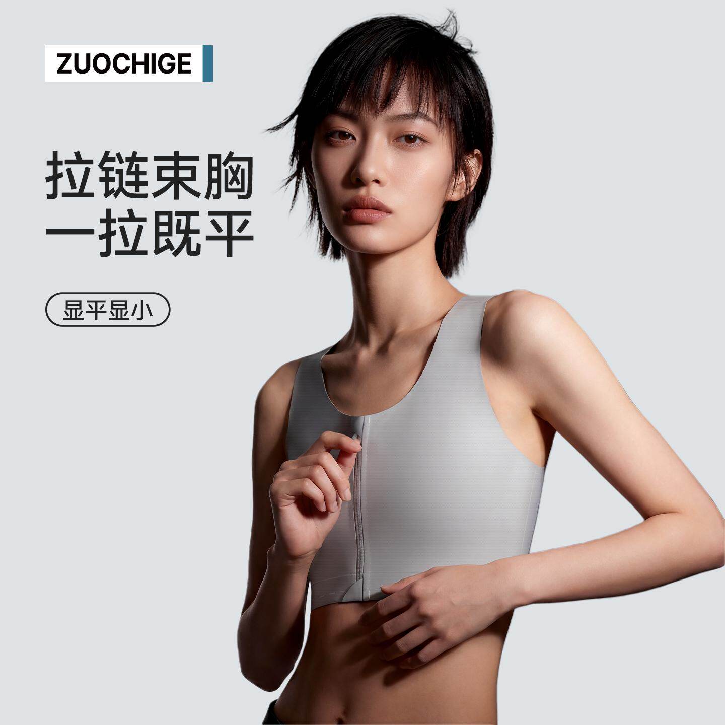 无痕束胸防凸点运动内衣女大胸显小夏季拉链纸片人背心显瘦