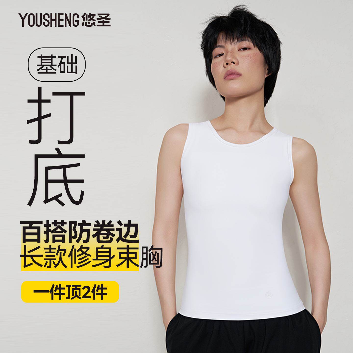 曼品质新款基础打底长款束胸修身无袖宽肩坎肩舒适弹力内穿百搭背