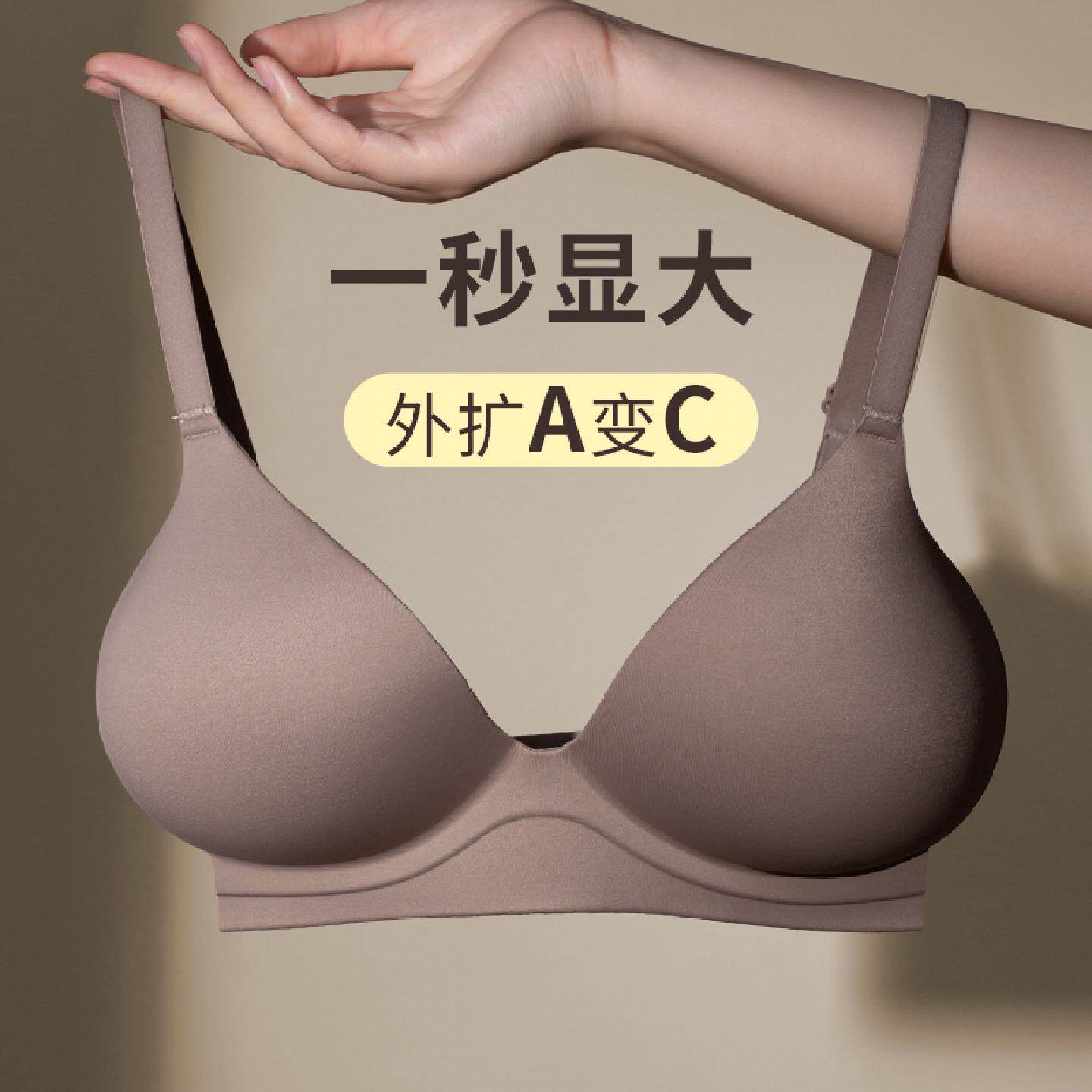 漫画胸外扩内衣一体式小胸聚拢显大平胸专用加厚固定杯无痕文胸罩