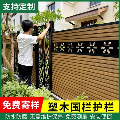 庭院塑木地板围栏塑木花园篱笆防腐木栅栏户外木塑护栏室外围墙板